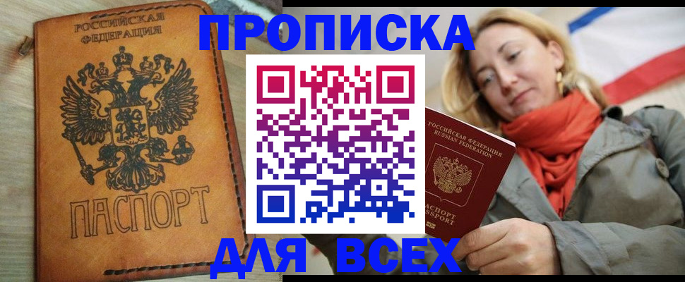 временная регистрация адрес в Елабуге