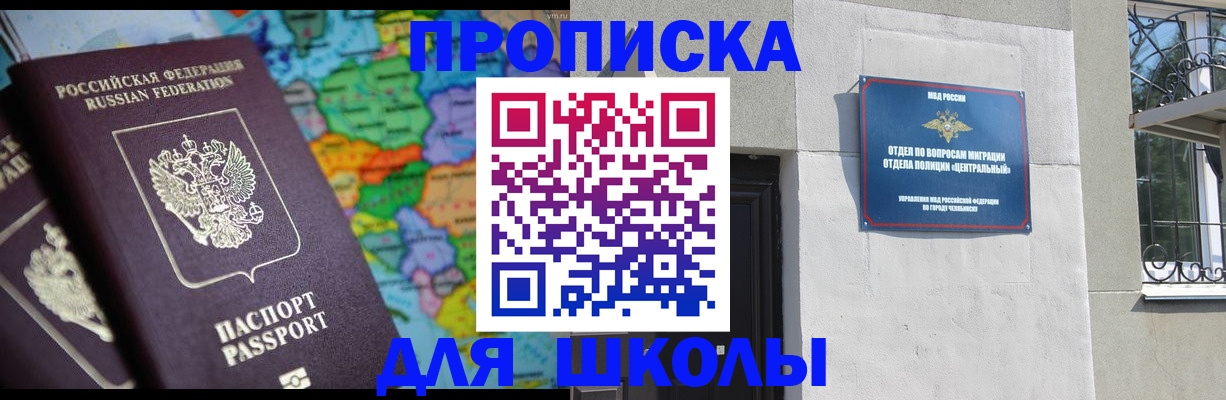 временная регистрация купить в Елабуге