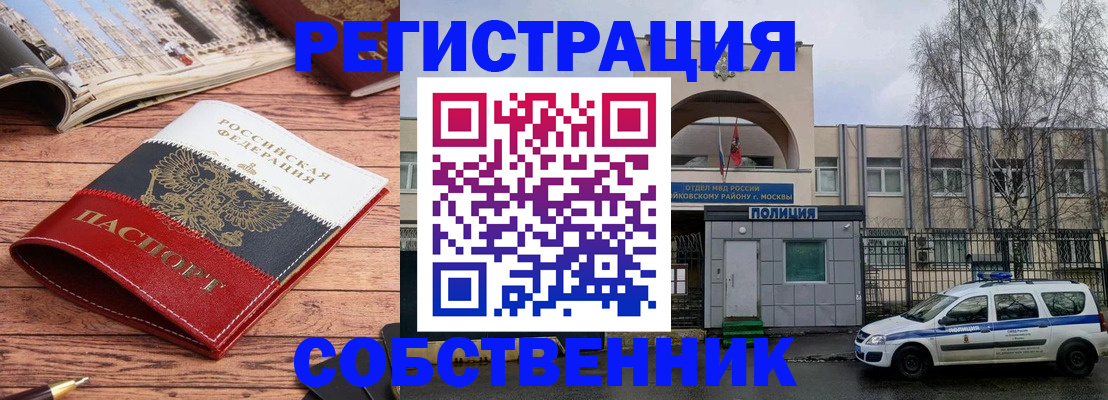 прописка паспорт в Елабуге