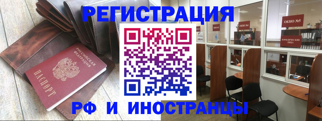 прописка от собственника в Елабуге